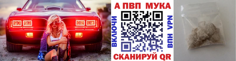 A-PVP мука Новоалтайск
