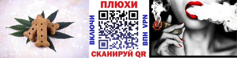 Canna-Cookies конопля  ссылка на мегу как войти  Новоалтайск 