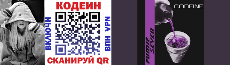 Codein напиток Lean (лин)  наркота  Новоалтайск 