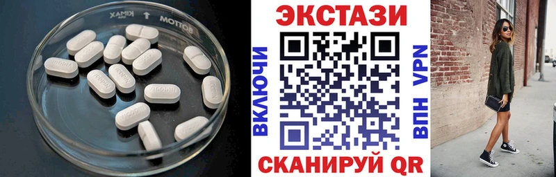 mega онион  Новоалтайск  ЭКСТАЗИ MDMA 
