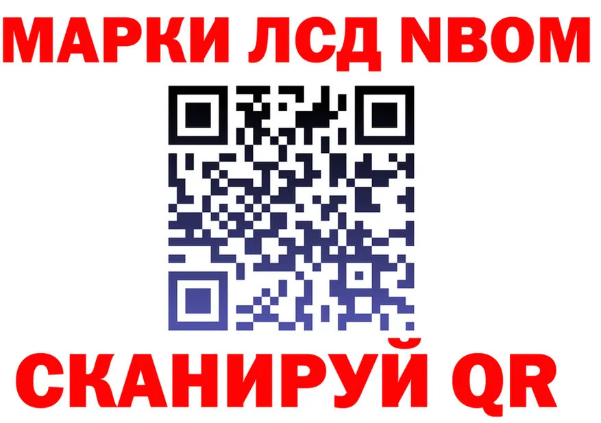 Марки N-bome 1,8мг онион даркнет kraken Новоалтайск