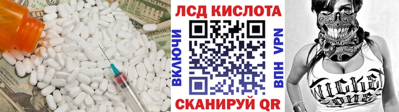 ЛСД экстази кислота  Новоалтайск 