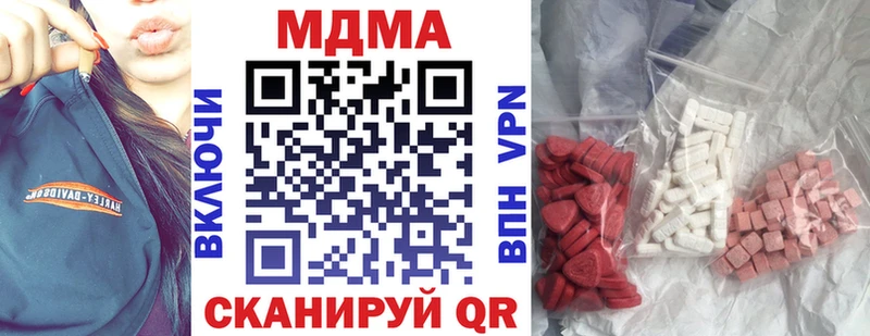 МДМА кристаллы  где найти наркотики  Новоалтайск 