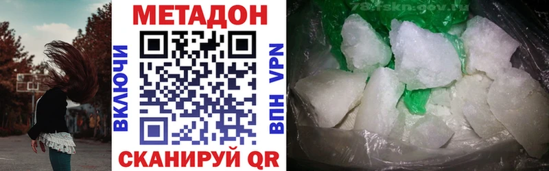наркота Новоалтайск Метадон VHQ